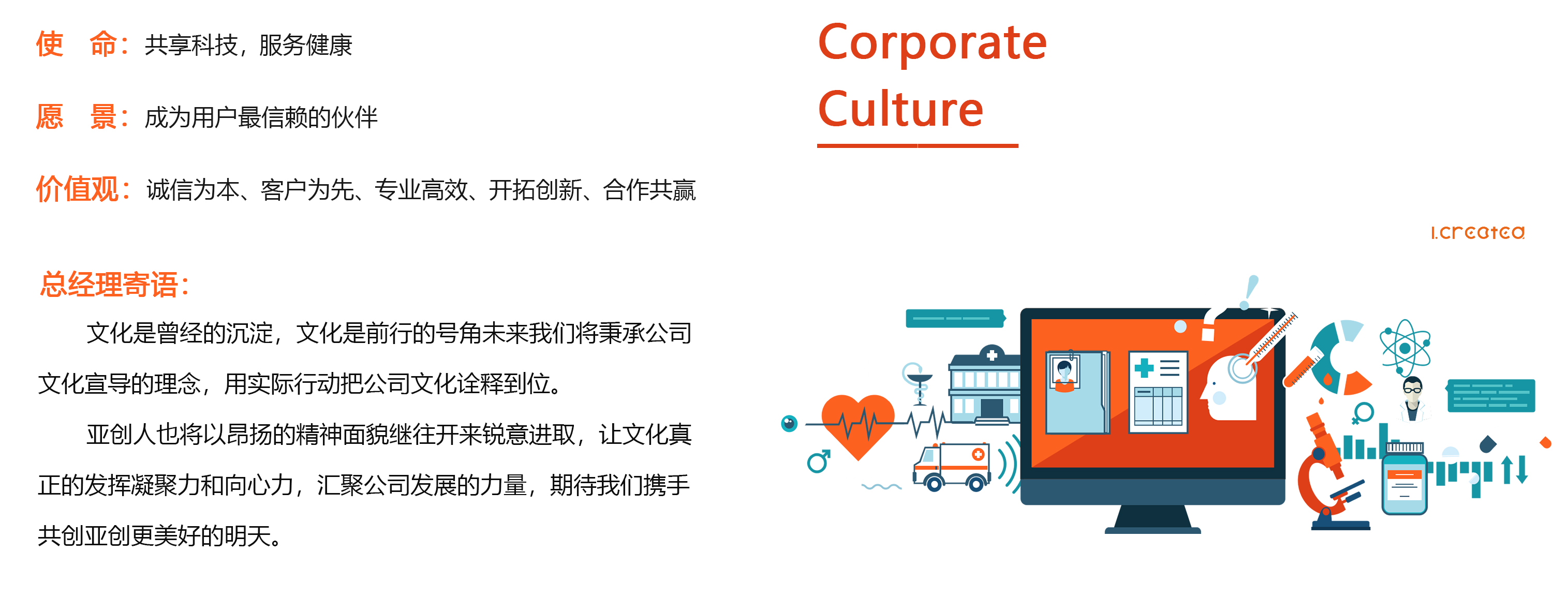 企業文化—2.jpg